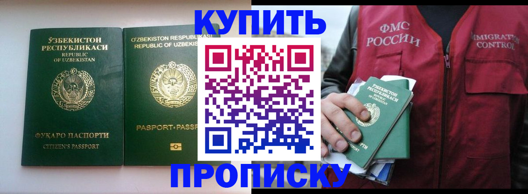 где прописаться в Аткарске