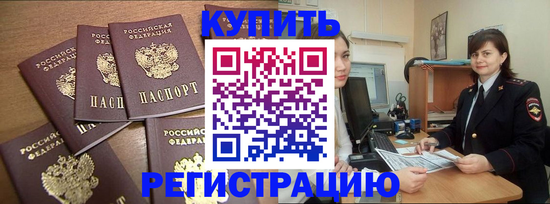 временная регистрация поиск в Аткарске
