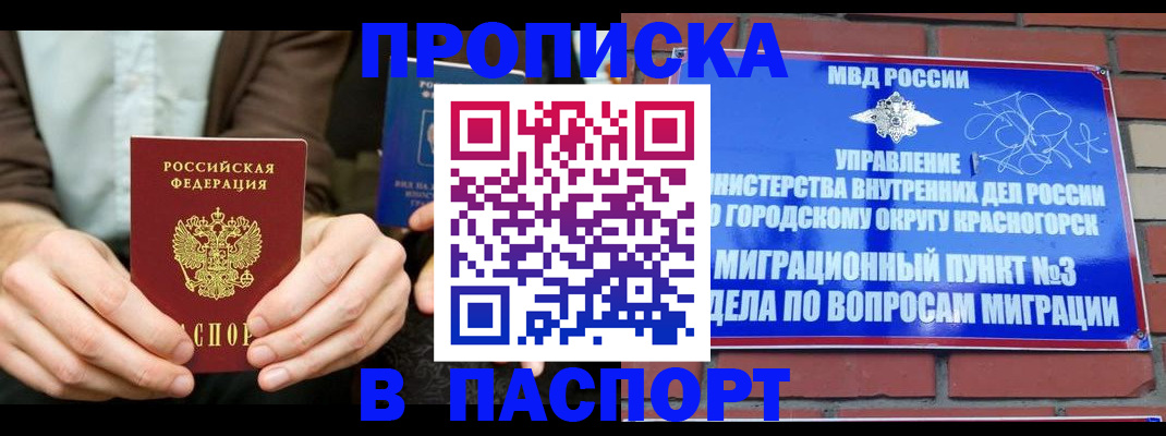 где прописаться в Аткарске
